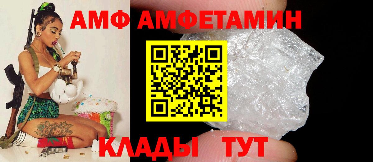 АМФЕТАМИН  Вход с VPN  АМФЕТАМИН  Нижний Тагил  АМФЕТАМИН VHQ 