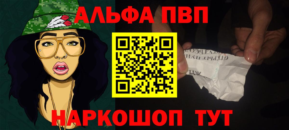 Alpha PVP СК КРИС Нижний Тагил