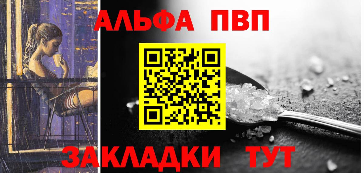 Alpha-PVP СК  APVP Crystall  Вход с VPN  A-PVP Crystall  Нижний Тагил 