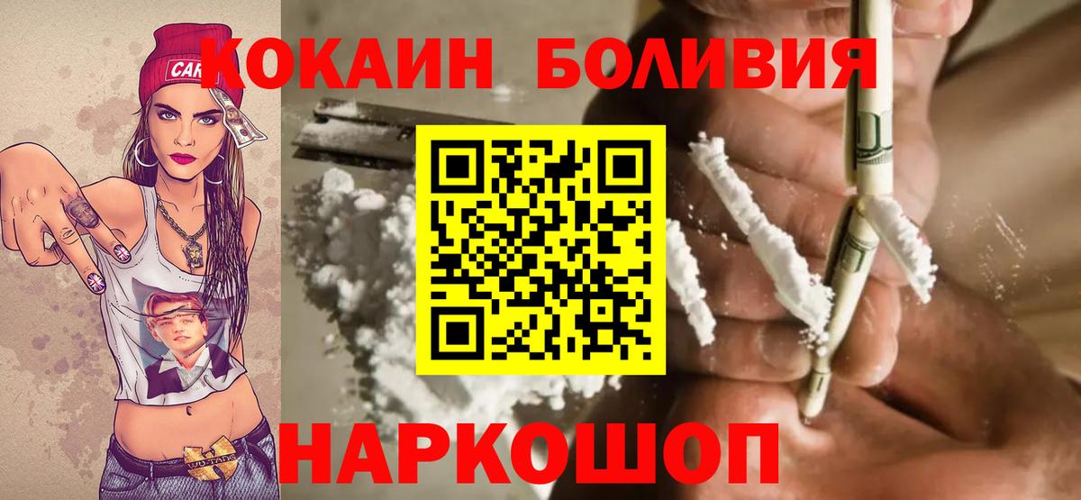 Нижний Тагил  Кокаин Перу  COCAIN  Вход с VPN  наркота  COCAIN Боливия 