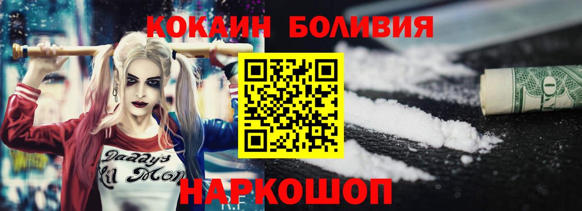 КОКАИН Боливия Нижний Тагил