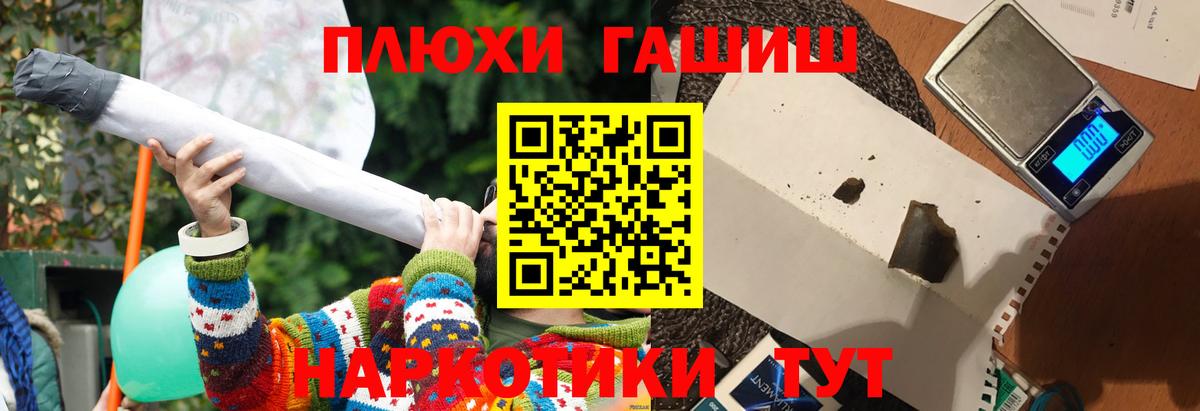 ГАШ VHQ  наркотики  ГАШИШ  Нижний Тагил  Вход с VPN 