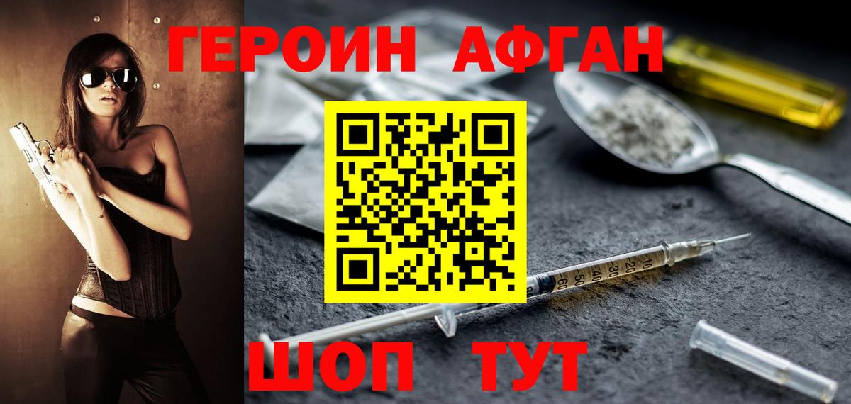 Героин VHQ  Вход с VPN  Нижний Тагил 