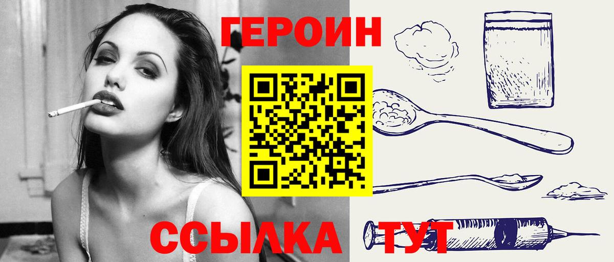 ГЕРОИН гречка Нижний Тагил
