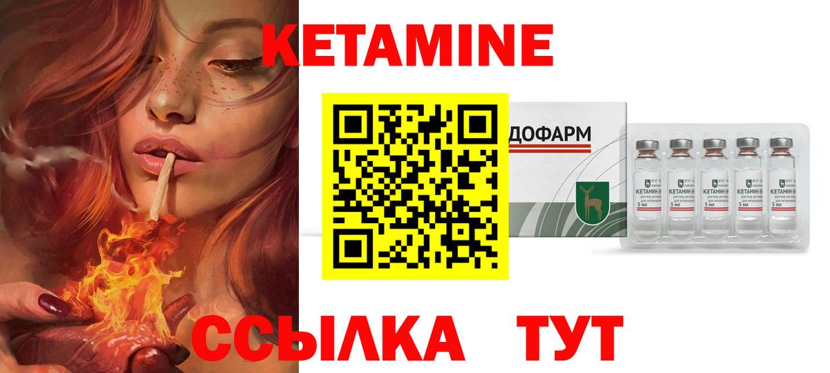 Кетамин VHQ Нижний Тагил