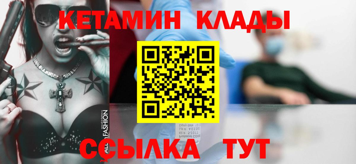 Нижний Тагил  Кетамин ketamine  Вход с VPN 
