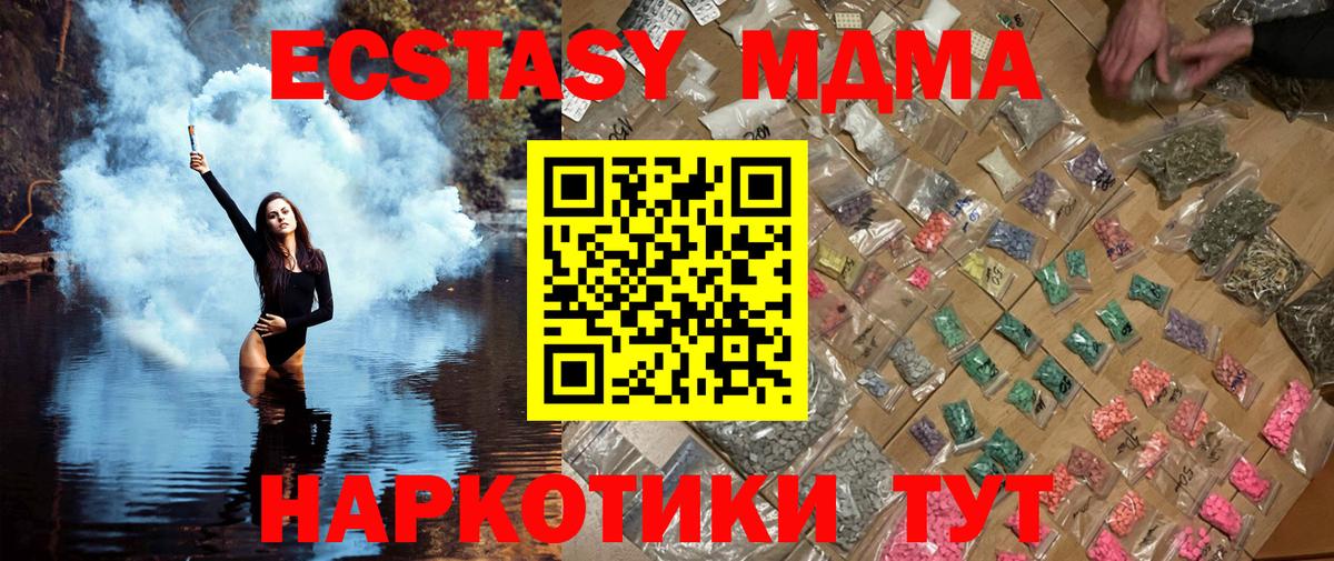 Нижний Тагил  MDMA crystal  МДМА  Вход с VPN 