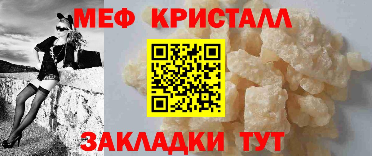 Нижний Тагил  Меф  Вход с VPN  Меф мяу мяу  Меф кристаллы 