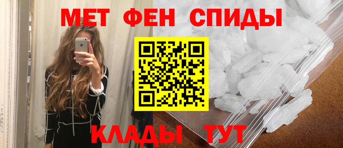 Нижний Тагил  Первитин Methamphetamine  Вход с VPN 