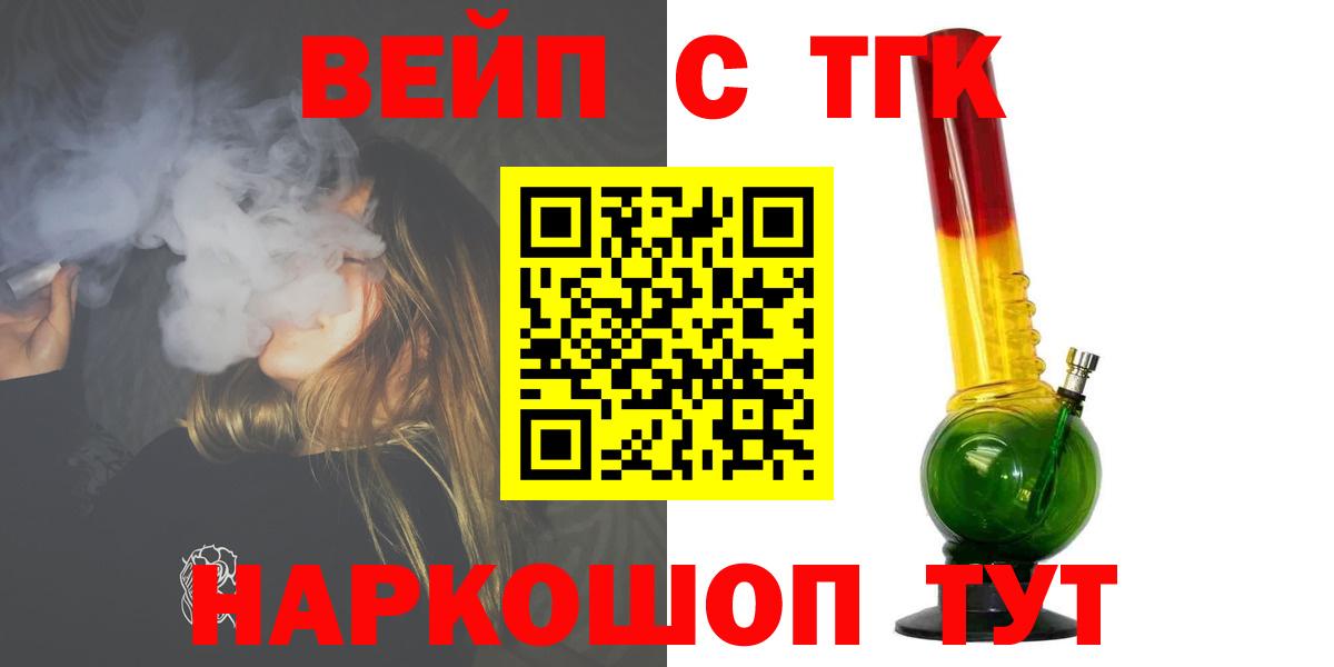 Нижний Тагил  Дистиллят ТГК Wax  Дистиллят ТГК гашишное масло  Вход с VPN 