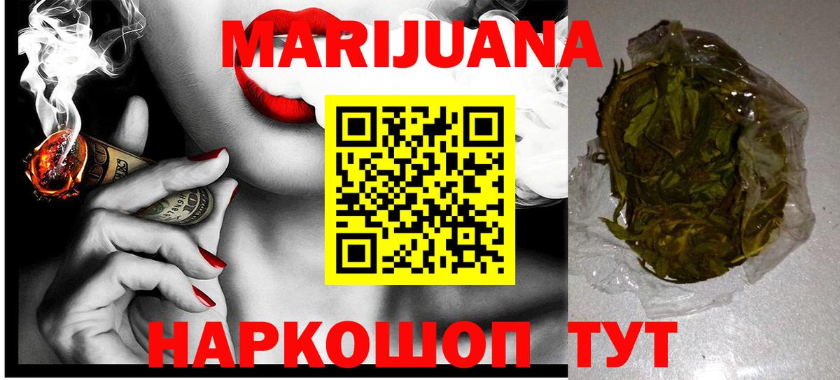 Канабис планчик Нижний Тагил